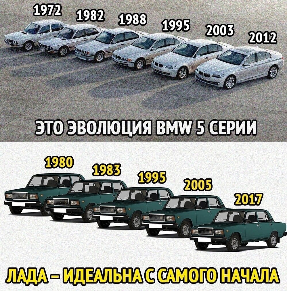 Бмв и жигули картинка